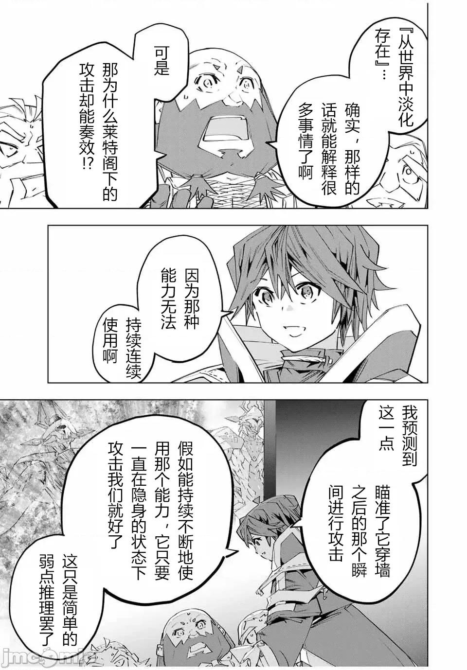 被信賴的夥伴在地下城深處追殺依靠恩惠『無限扭蛋』召喚等級9999的同伴們向世界和原隊友復仇還要再補上一句『活該！』 無限扭蛋 102 第17页