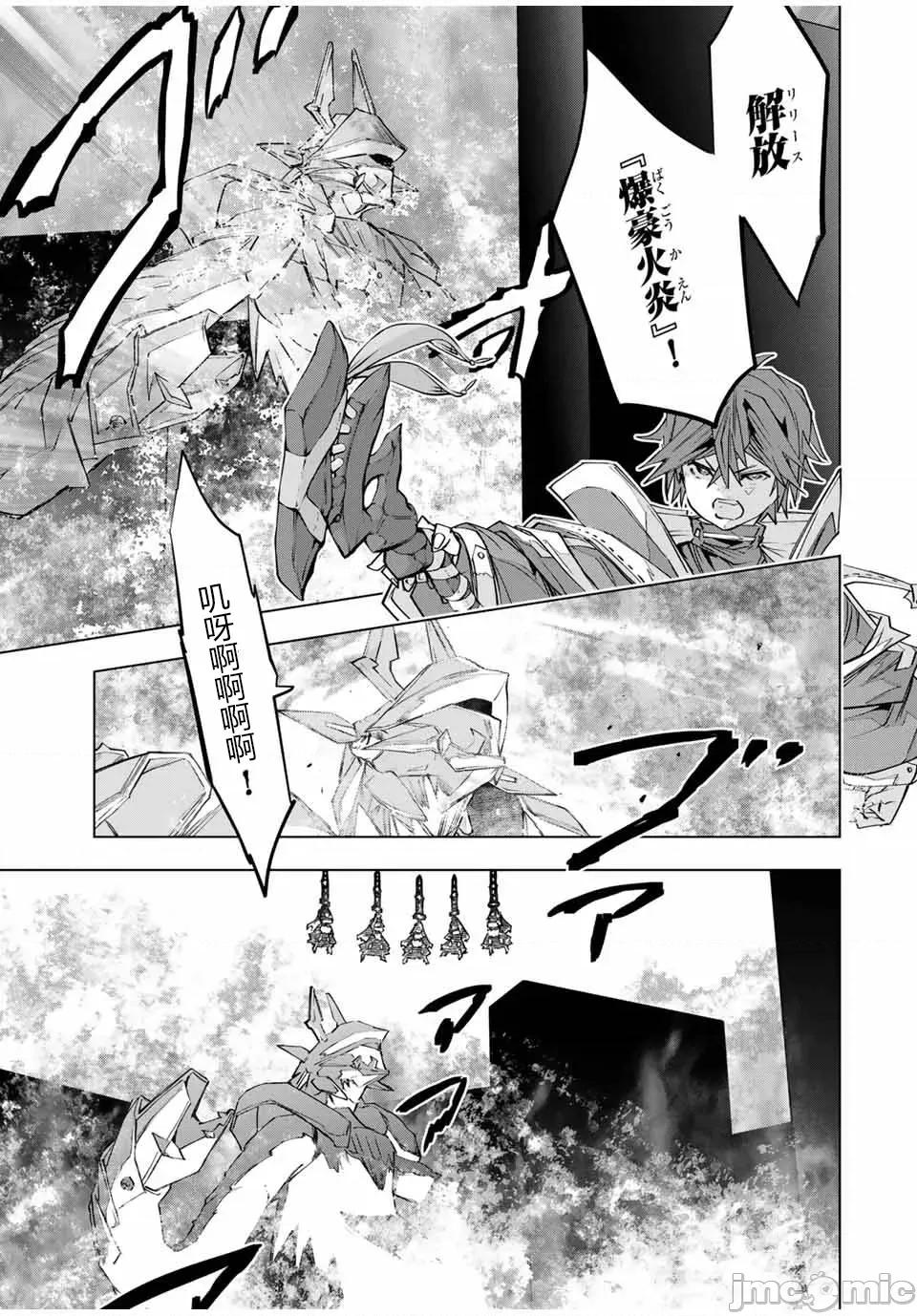 被信賴的夥伴在地下城深處追殺依靠恩惠『無限扭蛋』召喚等級9999的同伴們向世界和原隊友復仇還要再補上一句『活該！』 無限扭蛋 102 第21页