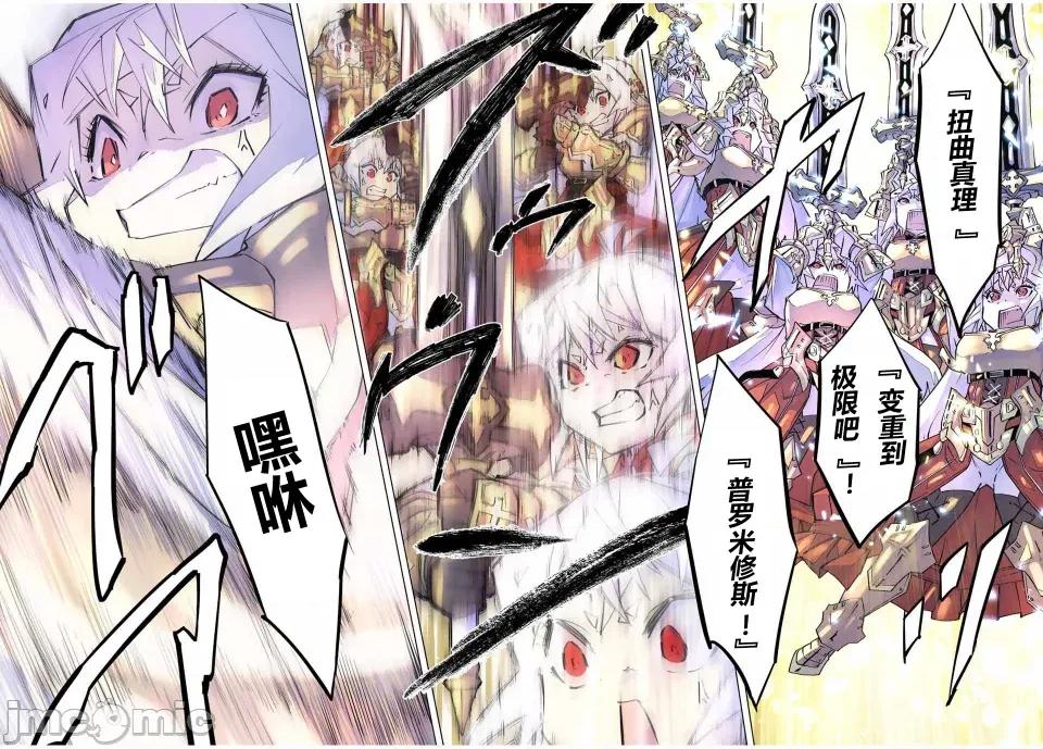 被信賴的夥伴在地下城深處追殺依靠恩惠『無限扭蛋』召喚等級9999的同伴們向世界和原隊友復仇還要再補上一句『活該！』 無限扭蛋 102 第22页