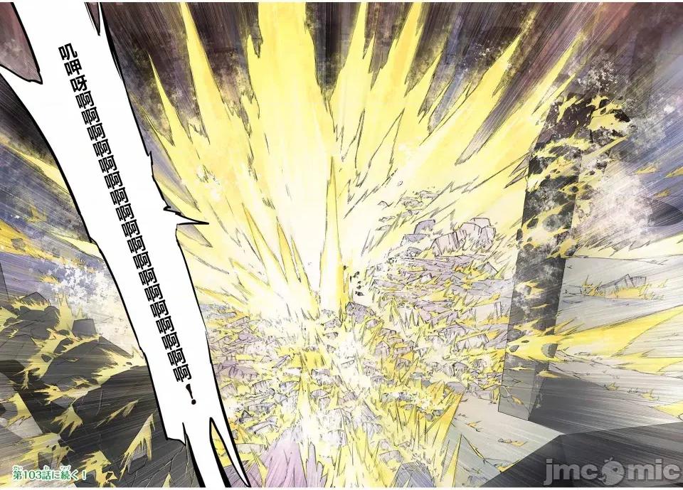 被信賴的夥伴在地下城深處追殺依靠恩惠『無限扭蛋』召喚等級9999的同伴們向世界和原隊友復仇還要再補上一句『活該！』 無限扭蛋 102 第25页