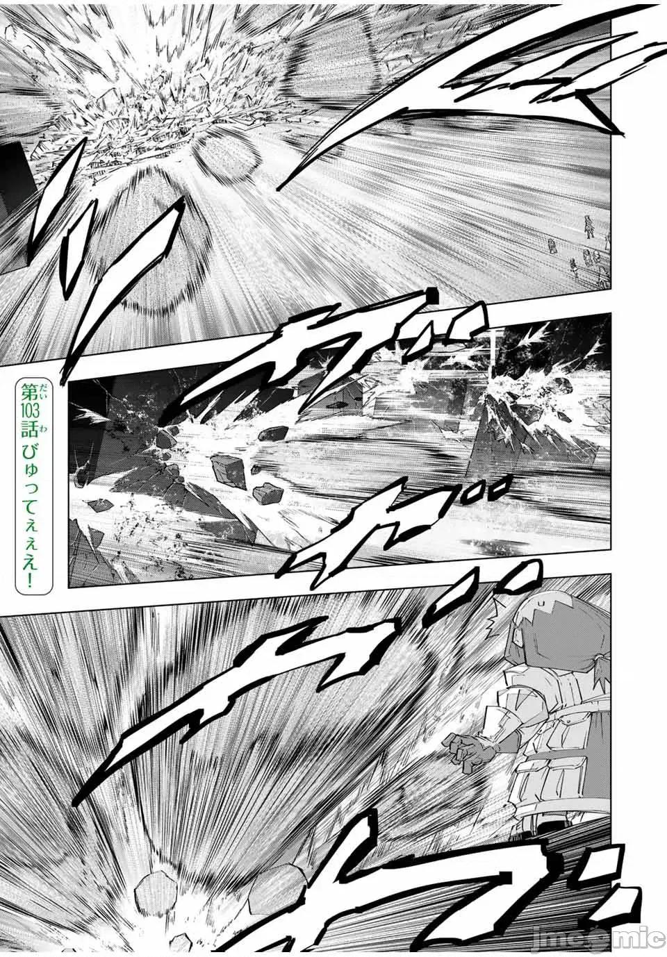 被信賴的夥伴在地下城深處追殺依靠恩惠『無限扭蛋』召喚等級9999的同伴們向世界和原隊友復仇還要再補上一句『活該！』 無限扭蛋 103 第1页
