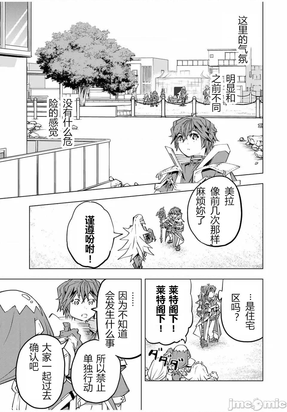 被信賴的夥伴在地下城深處追殺依靠恩惠『無限扭蛋』召喚等級9999的同伴們向世界和原隊友復仇還要再補上一句『活該！』 無限扭蛋 103 第20页