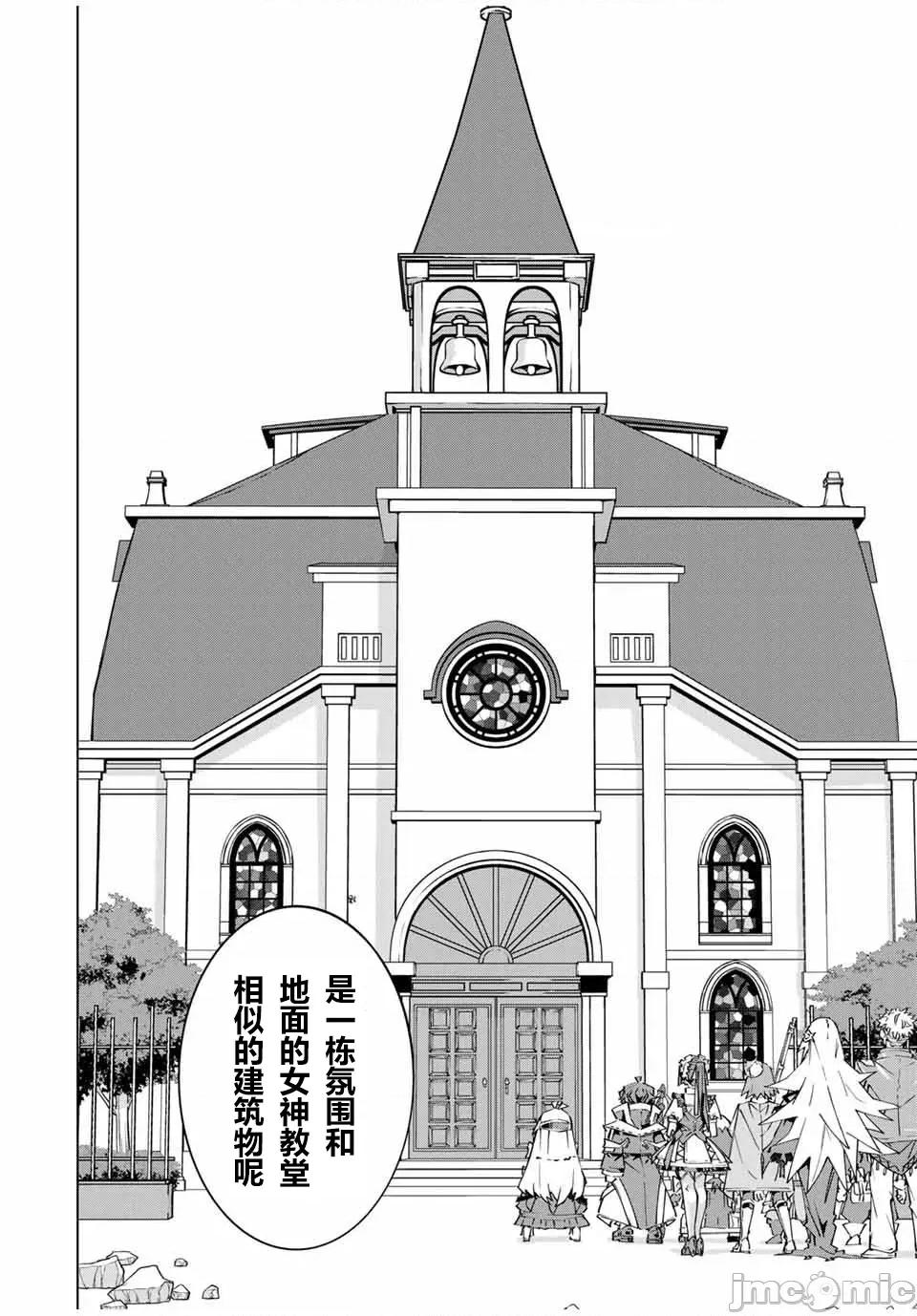 被信賴的夥伴在地下城深處追殺依靠恩惠『無限扭蛋』召喚等級9999的同伴們向世界和原隊友復仇還要再補上一句『活該！』 無限扭蛋 103 第23页