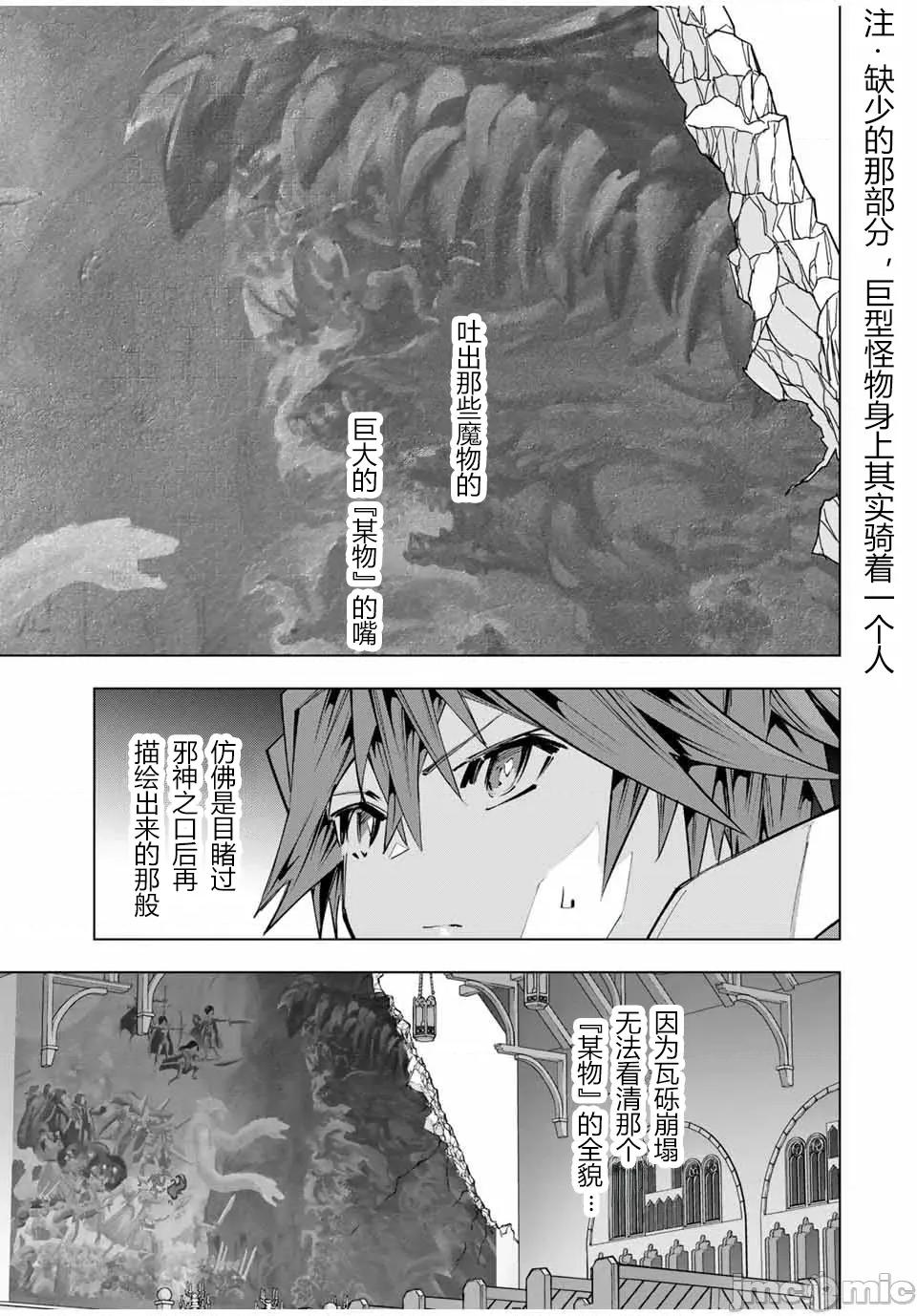 被信賴的夥伴在地下城深處追殺依靠恩惠『無限扭蛋』召喚等級9999的同伴們向世界和原隊友復仇還要再補上一句『活該！』 無限扭蛋 104 第3页
