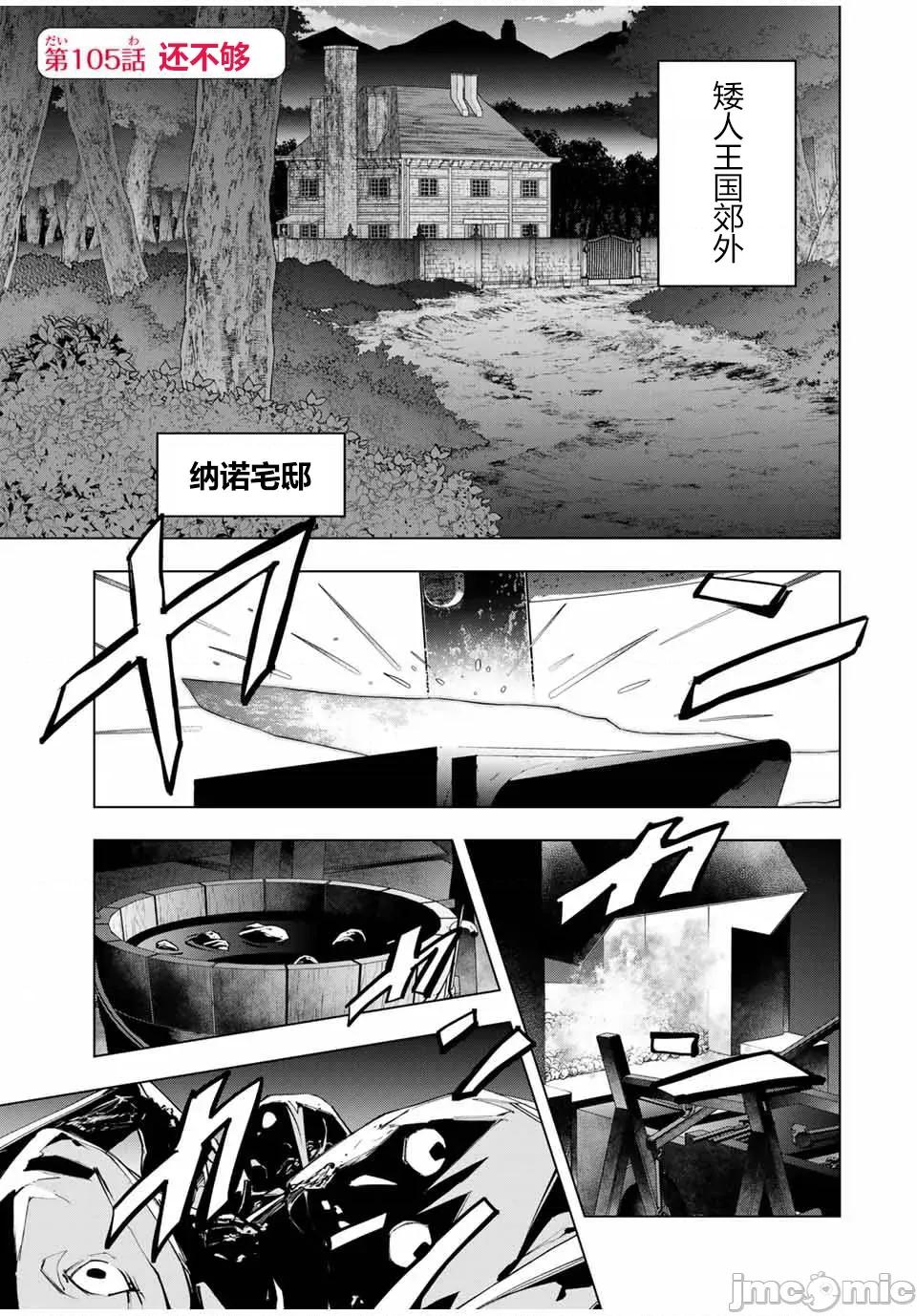 被信賴的夥伴在地下城深處追殺依靠恩惠『無限扭蛋』召喚等級9999的同伴們向世界和原隊友復仇還要再補上一句『活該！』 無限扭蛋 105 第1页