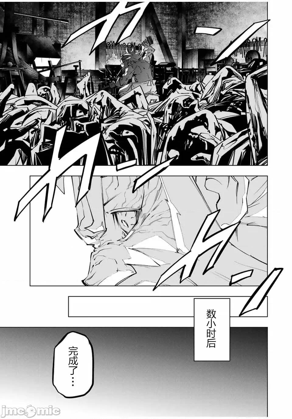 被信賴的夥伴在地下城深處追殺依靠恩惠『無限扭蛋』召喚等級9999的同伴們向世界和原隊友復仇還要再補上一句『活該！』 無限扭蛋 105 第5页