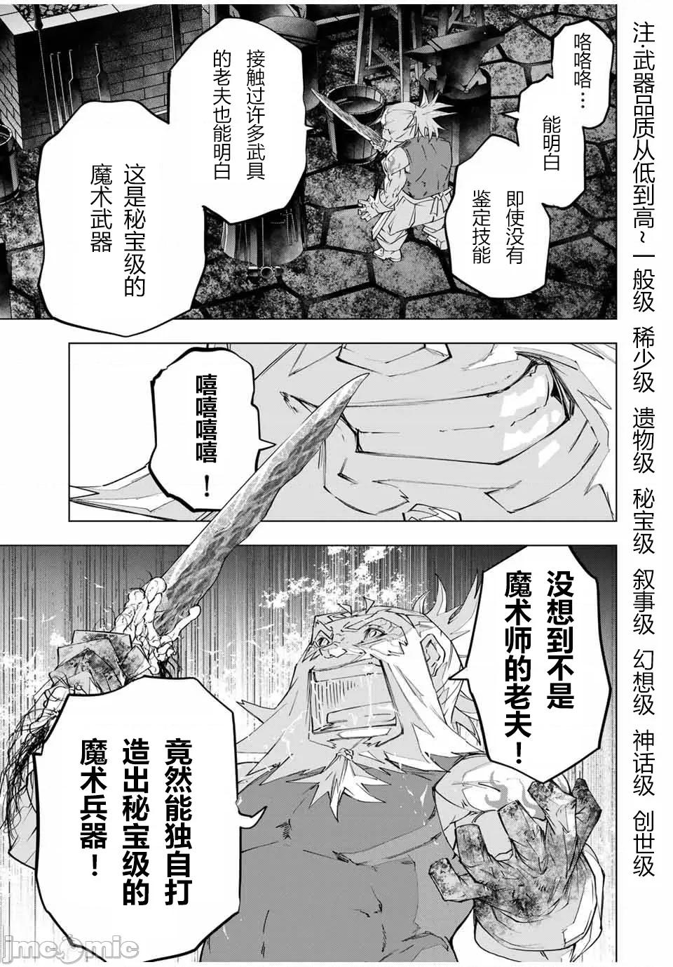 被信賴的夥伴在地下城深處追殺依靠恩惠『無限扭蛋』召喚等級9999的同伴們向世界和原隊友復仇還要再補上一句『活該！』 無限扭蛋 105 第7页
