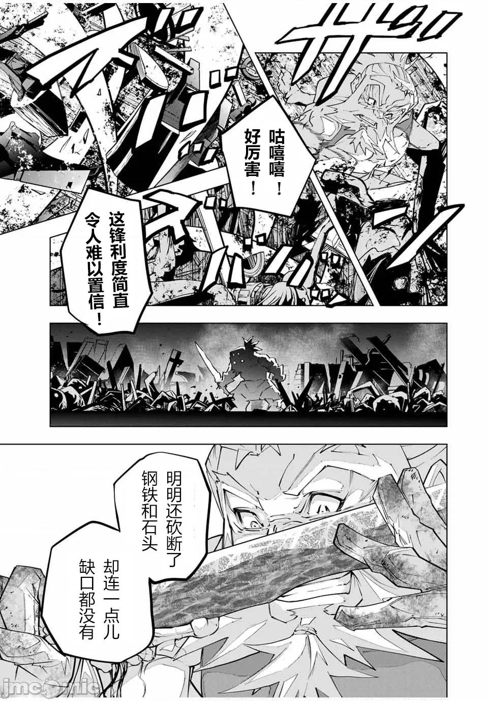 被信賴的夥伴在地下城深處追殺依靠恩惠『無限扭蛋』召喚等級9999的同伴們向世界和原隊友復仇還要再補上一句『活該！』 無限扭蛋 105 第9页