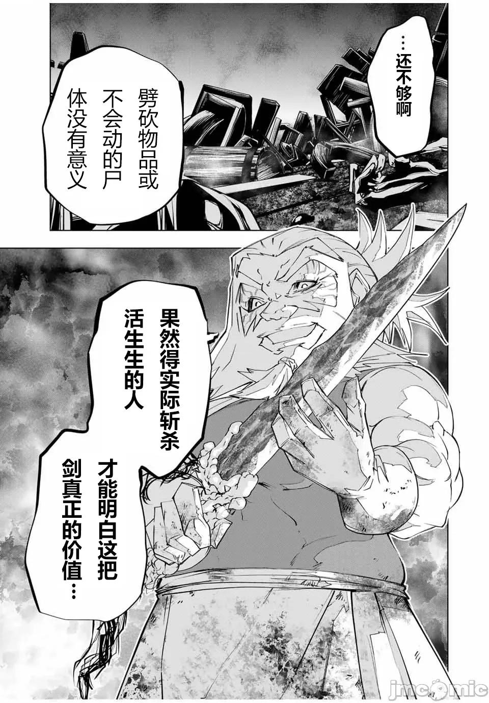 被信賴的夥伴在地下城深處追殺依靠恩惠『無限扭蛋』召喚等級9999的同伴們向世界和原隊友復仇還要再補上一句『活該！』 無限扭蛋 105 第11页