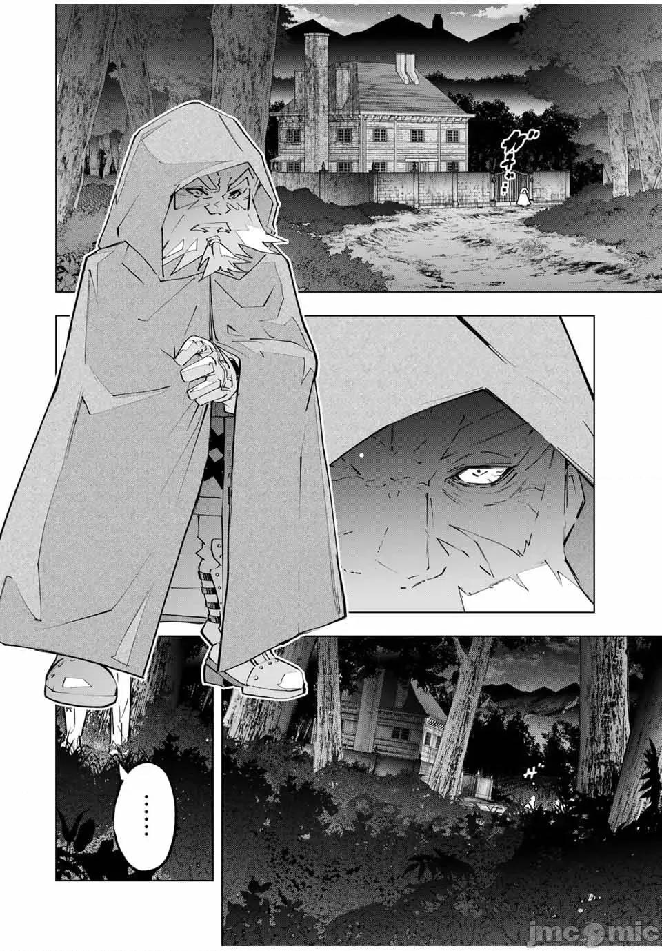 被信賴的夥伴在地下城深處追殺依靠恩惠『無限扭蛋』召喚等級9999的同伴們向世界和原隊友復仇還要再補上一句『活該！』 無限扭蛋 105 第12页