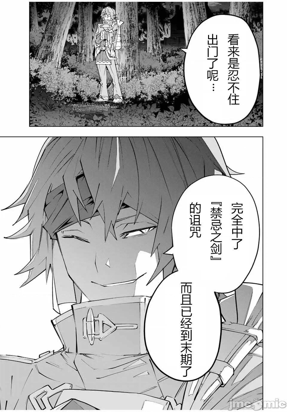 被信賴的夥伴在地下城深處追殺依靠恩惠『無限扭蛋』召喚等級9999的同伴們向世界和原隊友復仇還要再補上一句『活該！』 無限扭蛋 105 第13页