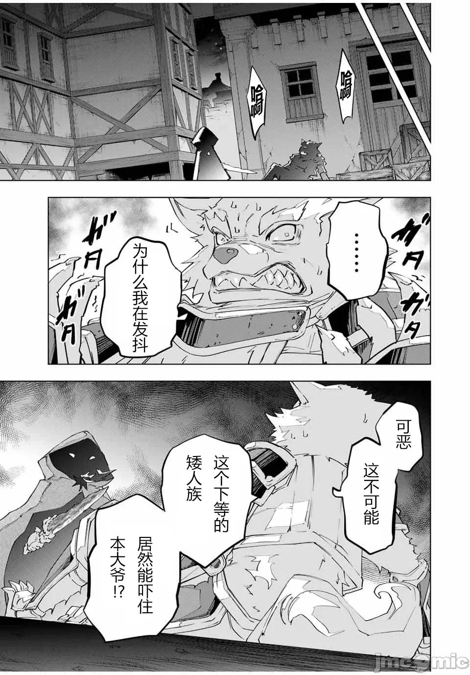 被信賴的夥伴在地下城深處追殺依靠恩惠『無限扭蛋』召喚等級9999的同伴們向世界和原隊友復仇還要再補上一句『活該！』 無限扭蛋 105 第15页