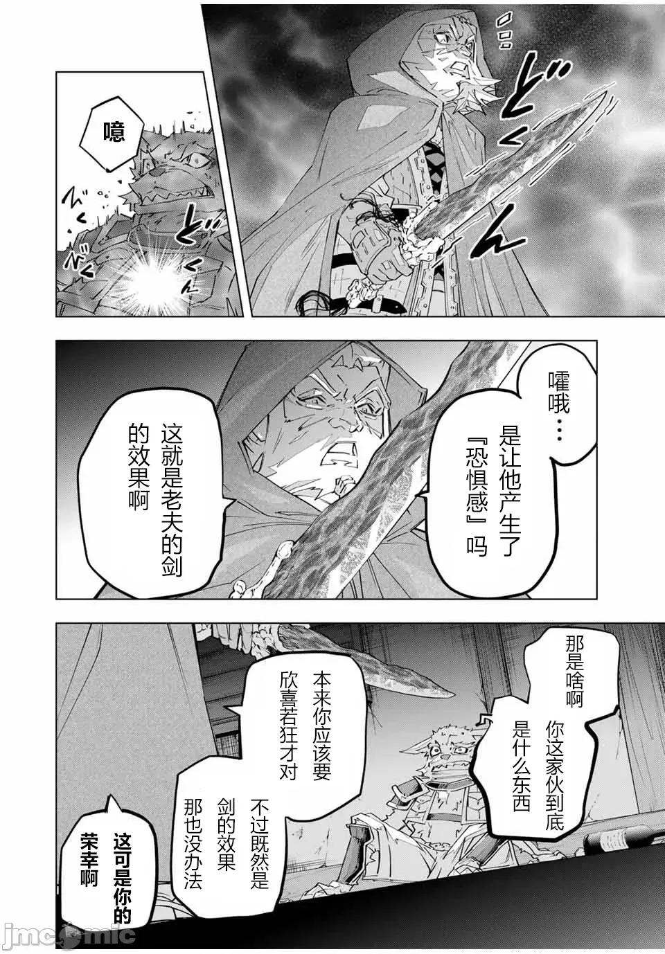被信賴的夥伴在地下城深處追殺依靠恩惠『無限扭蛋』召喚等級9999的同伴們向世界和原隊友復仇還要再補上一句『活該！』 無限扭蛋 105 第16页