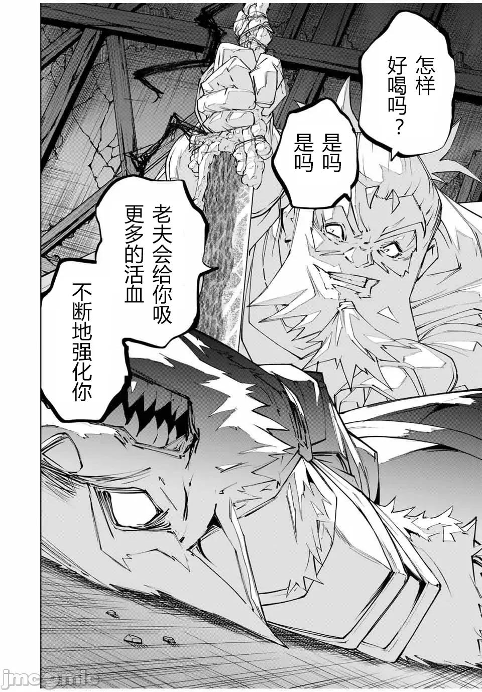 被信賴的夥伴在地下城深處追殺依靠恩惠『無限扭蛋』召喚等級9999的同伴們向世界和原隊友復仇還要再補上一句『活該！』 無限扭蛋 105 第18页