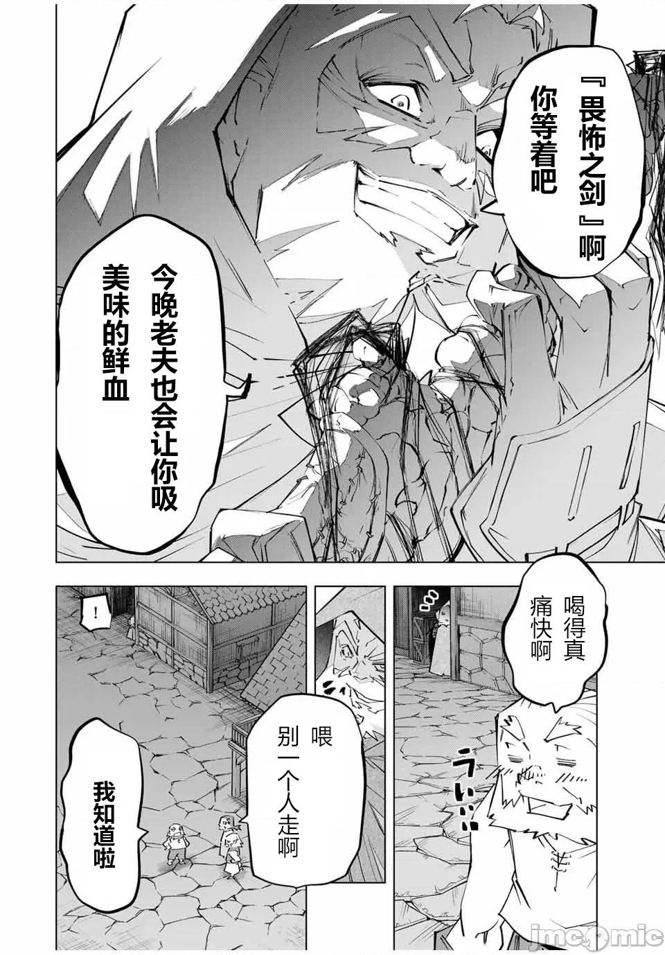 被信賴的夥伴在地下城深處追殺依靠恩惠『無限扭蛋』召喚等級9999的同伴們向世界和原隊友復仇還要再補上一句『活該！』 無限扭蛋 106 第2页