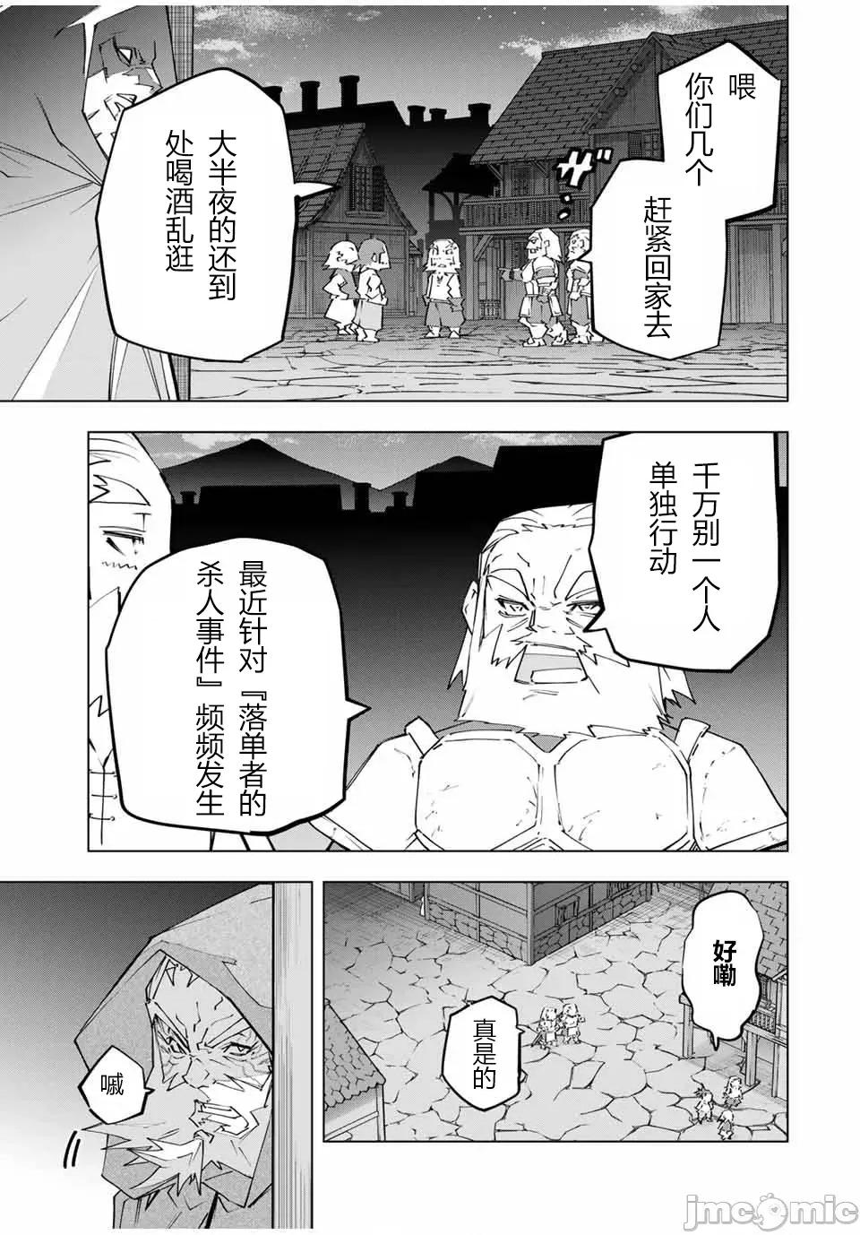 被信賴的夥伴在地下城深處追殺依靠恩惠『無限扭蛋』召喚等級9999的同伴們向世界和原隊友復仇還要再補上一句『活該！』 無限扭蛋 106 第3页