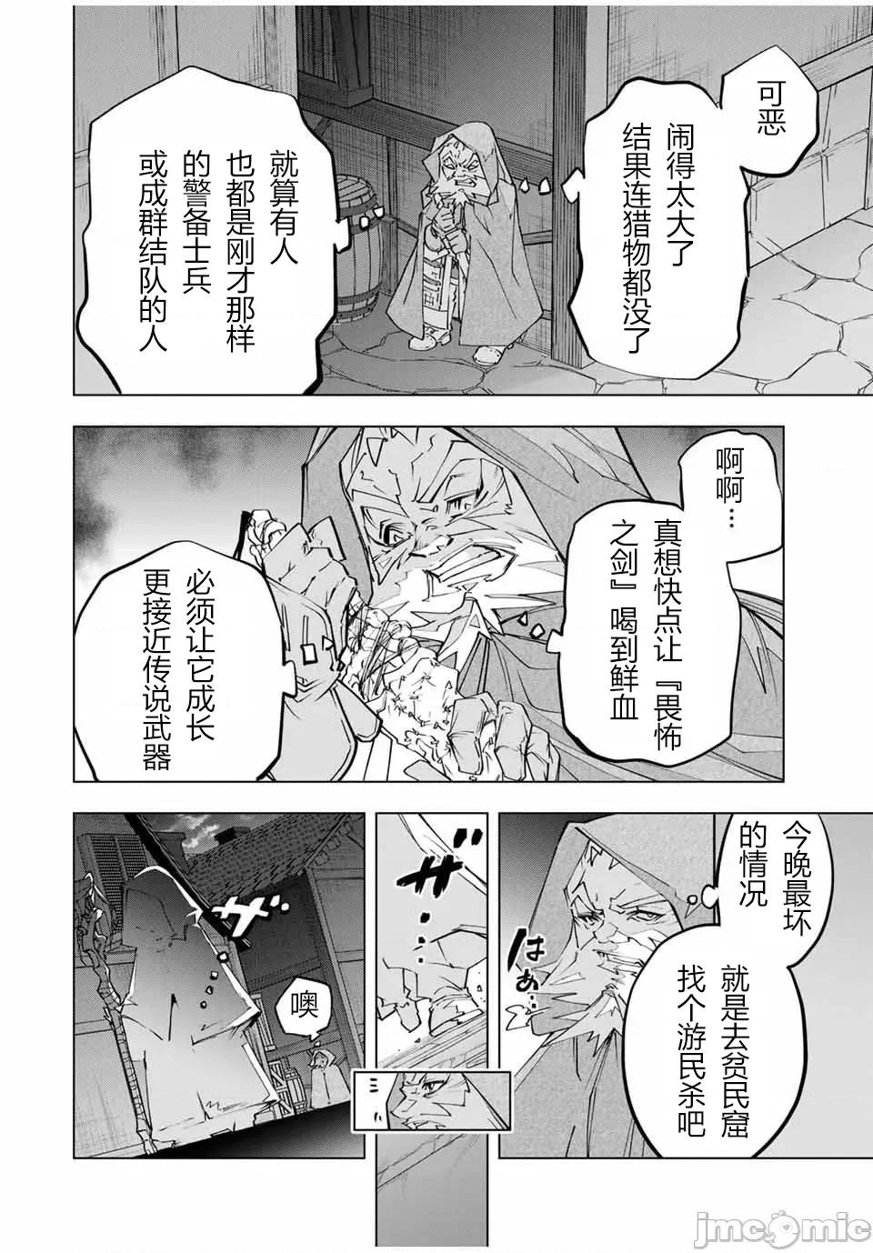 被信賴的夥伴在地下城深處追殺依靠恩惠『無限扭蛋』召喚等級9999的同伴們向世界和原隊友復仇還要再補上一句『活該！』 無限扭蛋 106 第4页