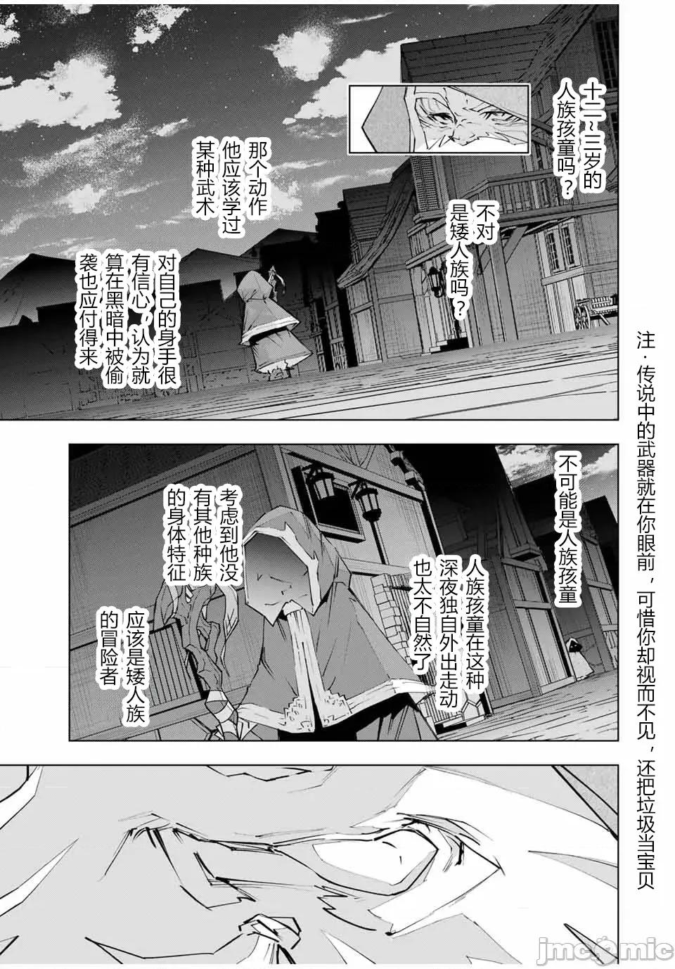 被信賴的夥伴在地下城深處追殺依靠恩惠『無限扭蛋』召喚等級9999的同伴們向世界和原隊友復仇還要再補上一句『活該！』 無限扭蛋 106 第5页