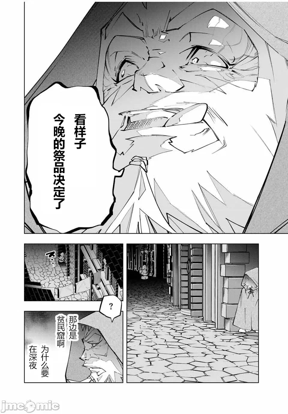 被信賴的夥伴在地下城深處追殺依靠恩惠『無限扭蛋』召喚等級9999的同伴們向世界和原隊友復仇還要再補上一句『活該！』 無限扭蛋 106 第6页