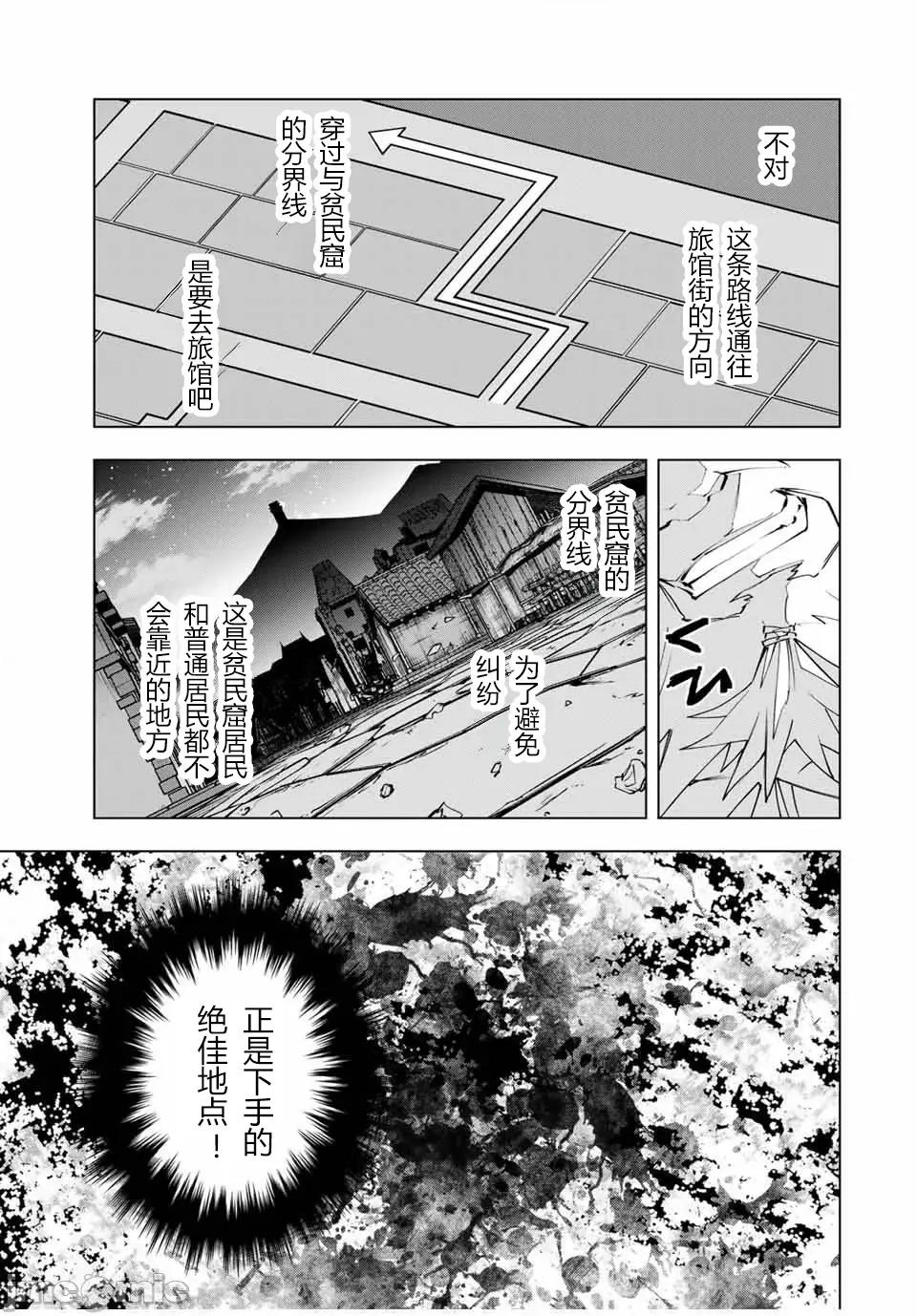 被信賴的夥伴在地下城深處追殺依靠恩惠『無限扭蛋』召喚等級9999的同伴們向世界和原隊友復仇還要再補上一句『活該！』 無限扭蛋 106 第7页