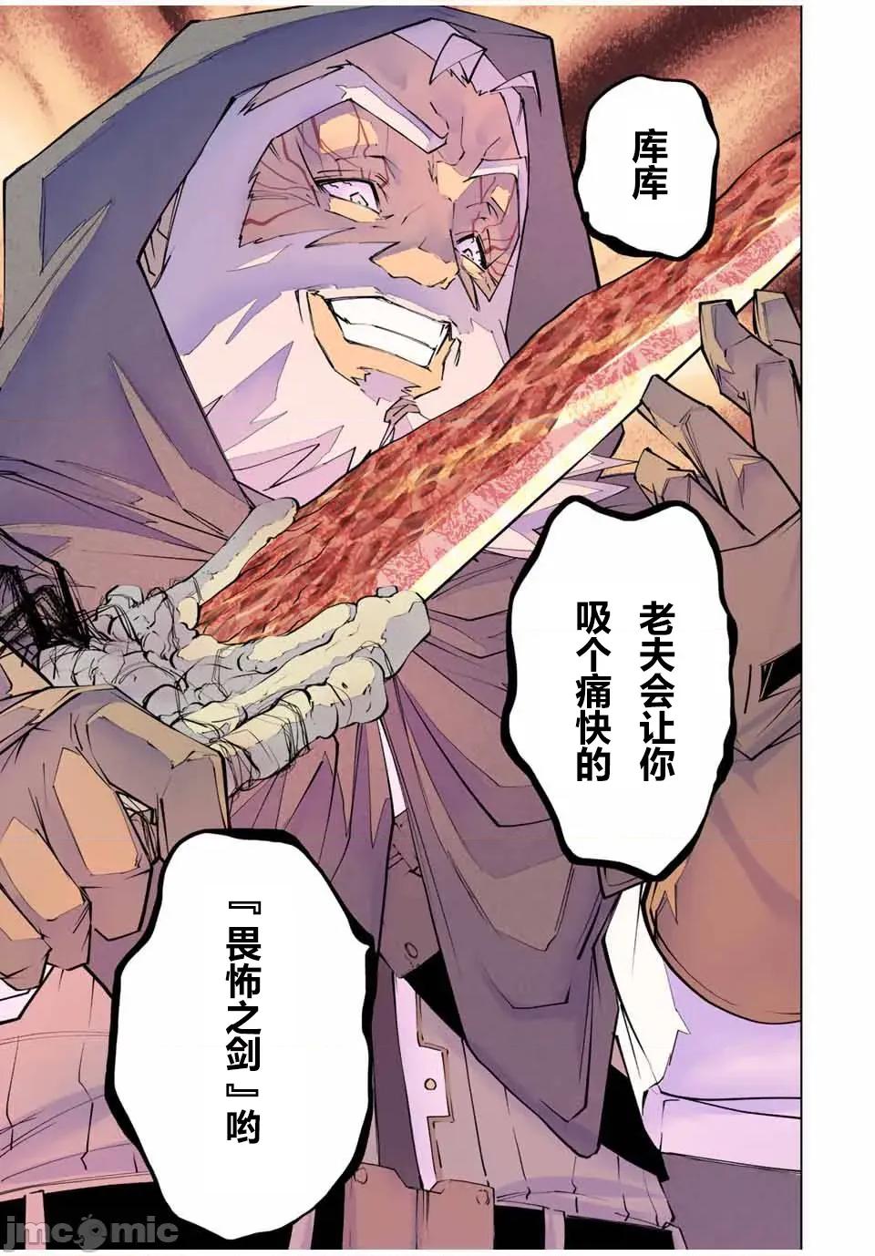 被信賴的夥伴在地下城深處追殺依靠恩惠『無限扭蛋』召喚等級9999的同伴們向世界和原隊友復仇還要再補上一句『活該！』 無限扭蛋 106 第9页