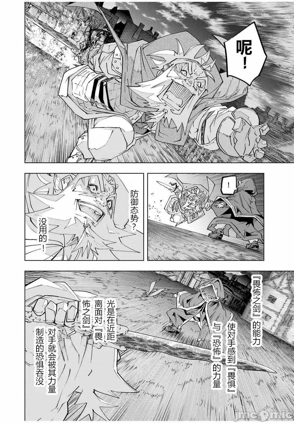 被信賴的夥伴在地下城深處追殺依靠恩惠『無限扭蛋』召喚等級9999的同伴們向世界和原隊友復仇還要再補上一句『活該！』 無限扭蛋 106 第12页