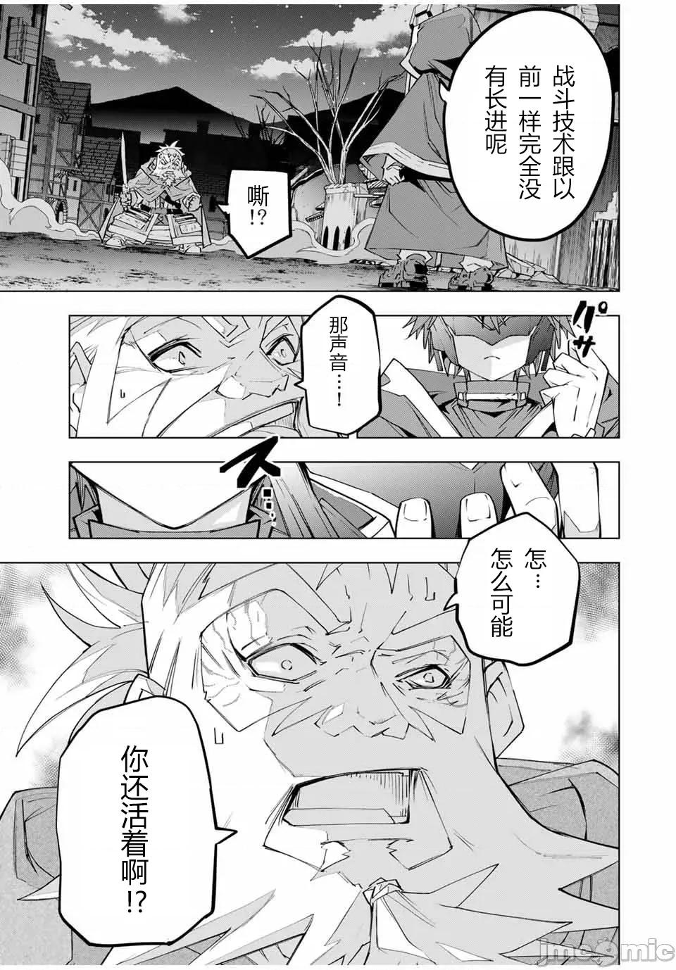 被信賴的夥伴在地下城深處追殺依靠恩惠『無限扭蛋』召喚等級9999的同伴們向世界和原隊友復仇還要再補上一句『活該！』 無限扭蛋 106 第17页