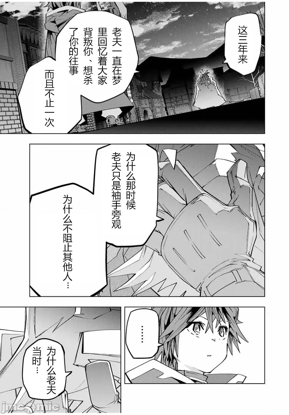 被信賴的夥伴在地下城深處追殺依靠恩惠『無限扭蛋』召喚等級9999的同伴們向世界和原隊友復仇還要再補上一句『活該！』 無限扭蛋 107 第3页