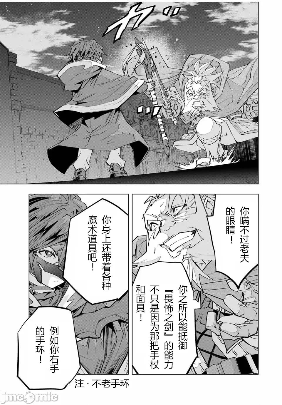 被信賴的夥伴在地下城深處追殺依靠恩惠『無限扭蛋』召喚等級9999的同伴們向世界和原隊友復仇還要再補上一句『活該！』 無限扭蛋 107 第9页
