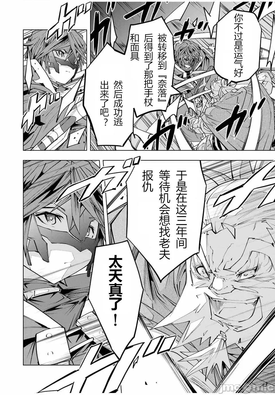 被信賴的夥伴在地下城深處追殺依靠恩惠『無限扭蛋』召喚等級9999的同伴們向世界和原隊友復仇還要再補上一句『活該！』 無限扭蛋 107 第10页