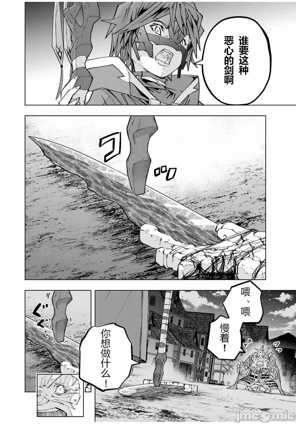被信賴的夥伴在地下城深處追殺依靠恩惠『無限扭蛋』召喚等級9999的同伴們向世界和原隊友復仇還要再補上一句『活該！』 無限扭蛋 107 第18页