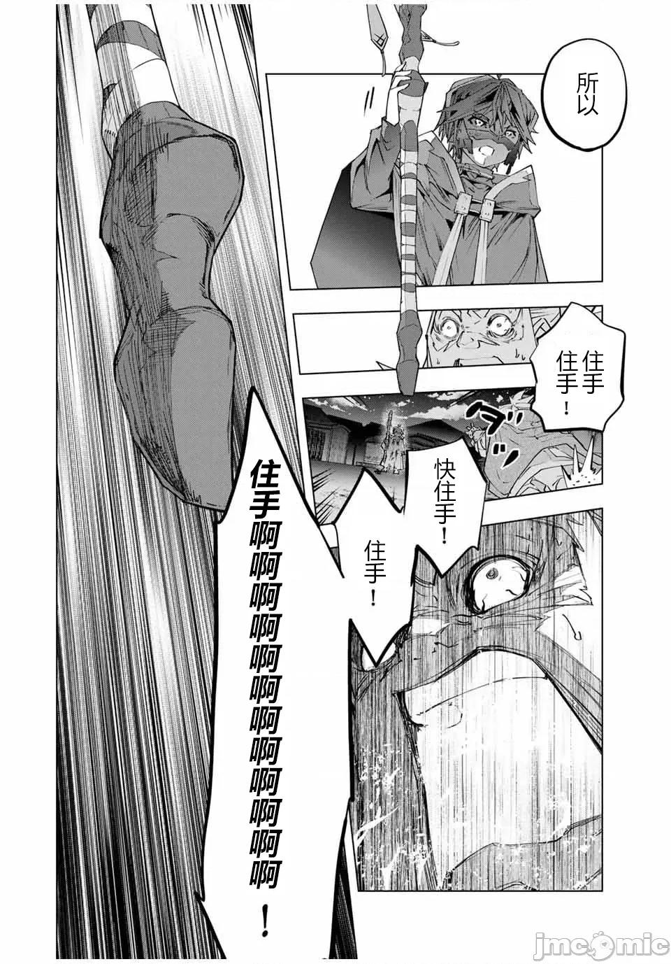 被信賴的夥伴在地下城深處追殺依靠恩惠『無限扭蛋』召喚等級9999的同伴們向世界和原隊友復仇還要再補上一句『活該！』 無限扭蛋 107 第22页