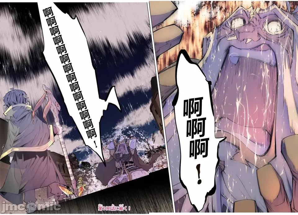 被信賴的夥伴在地下城深處追殺依靠恩惠『無限扭蛋』召喚等級9999的同伴們向世界和原隊友復仇還要再補上一句『活該！』 無限扭蛋 107 第24页