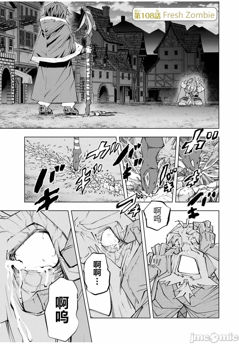 被信賴的夥伴在地下城深處追殺依靠恩惠『無限扭蛋』召喚等級9999的同伴們向世界和原隊友復仇還要再補上一句『活該！』 無限扭蛋 108 第1页