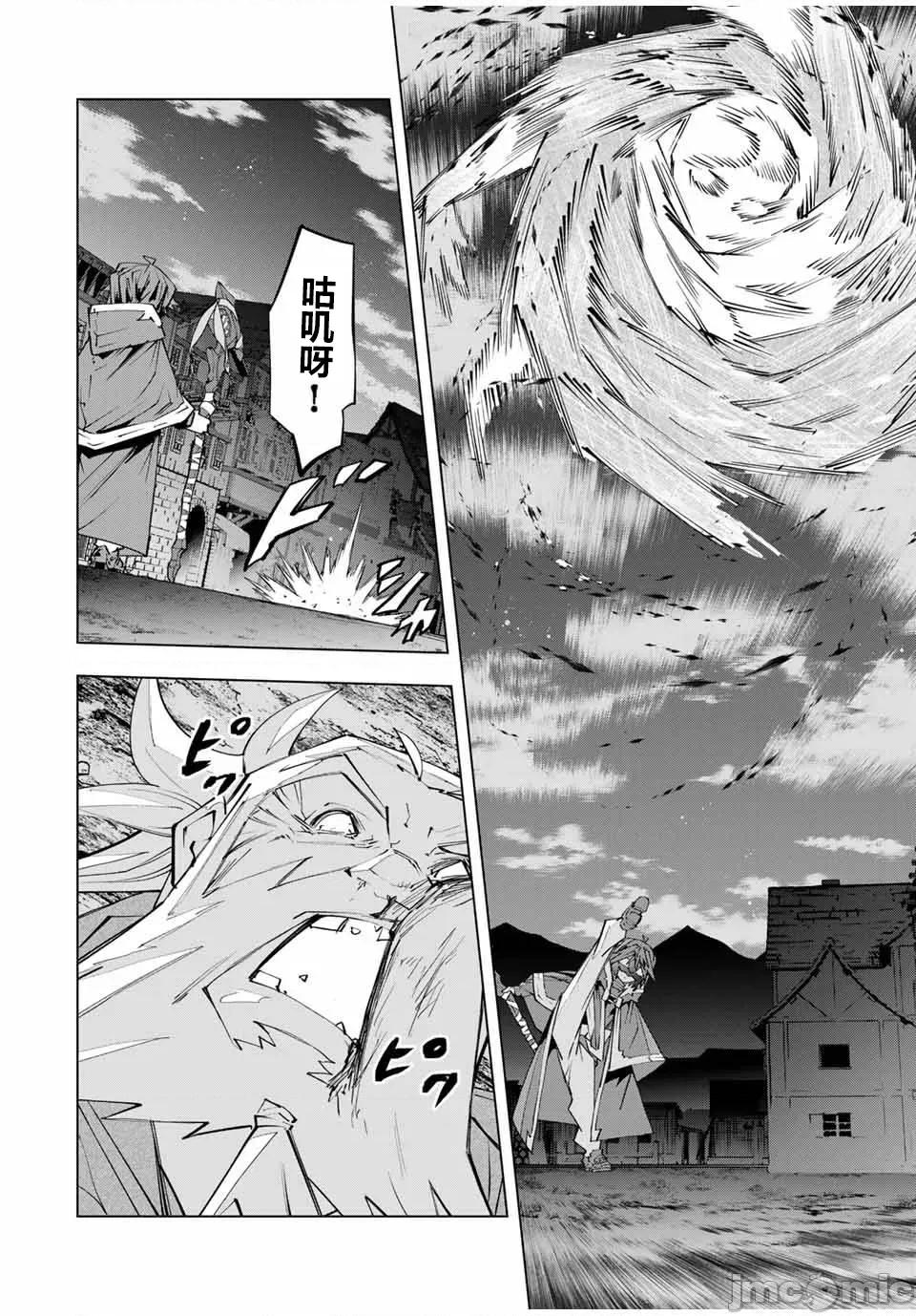 被信賴的夥伴在地下城深處追殺依靠恩惠『無限扭蛋』召喚等級9999的同伴們向世界和原隊友復仇還要再補上一句『活該！』 無限扭蛋 108 第3页