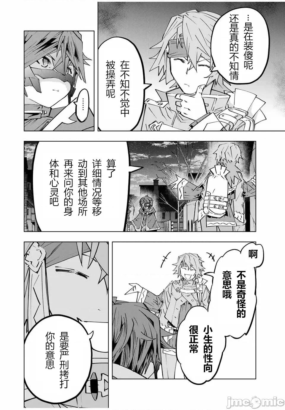 被信賴的夥伴在地下城深處追殺依靠恩惠『無限扭蛋』召喚等級9999的同伴們向世界和原隊友復仇還要再補上一句『活該！』 無限扭蛋 108 第7页
