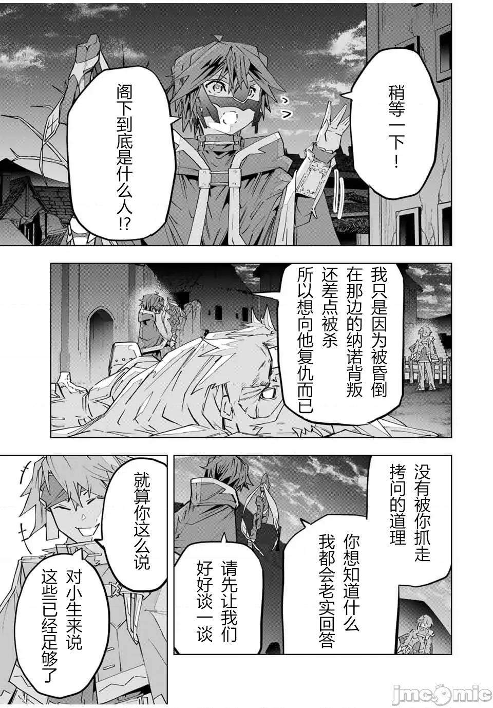 被信賴的夥伴在地下城深處追殺依靠恩惠『無限扭蛋』召喚等級9999的同伴們向世界和原隊友復仇還要再補上一句『活該！』 無限扭蛋 108 第8页