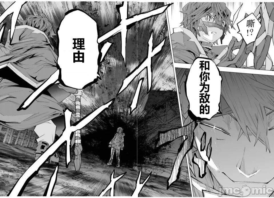 被信賴的夥伴在地下城深處追殺依靠恩惠『無限扭蛋』召喚等級9999的同伴們向世界和原隊友復仇還要再補上一句『活該！』 無限扭蛋 108 第9页