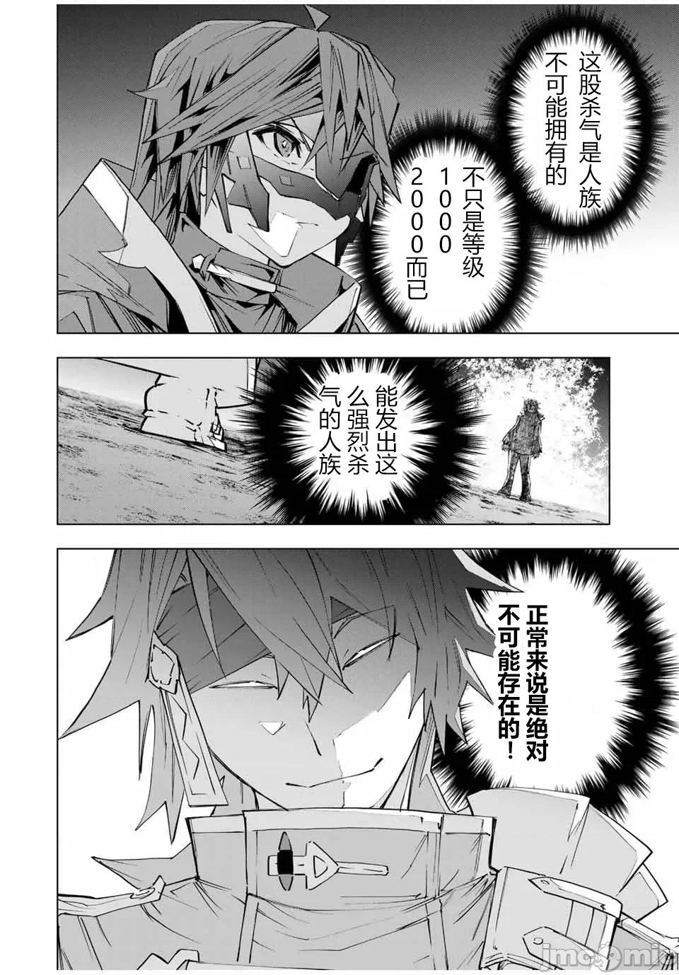 被信賴的夥伴在地下城深處追殺依靠恩惠『無限扭蛋』召喚等級9999的同伴們向世界和原隊友復仇還要再補上一句『活該！』 無限扭蛋 108 第10页