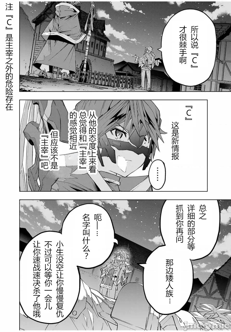 被信賴的夥伴在地下城深處追殺依靠恩惠『無限扭蛋』召喚等級9999的同伴們向世界和原隊友復仇還要再補上一句『活該！』 無限扭蛋 108 第12页