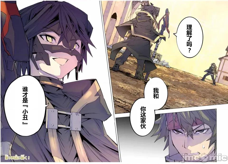 被信賴的夥伴在地下城深處追殺依靠恩惠『無限扭蛋』召喚等級9999的同伴們向世界和原隊友復仇還要再補上一句『活該！』 無限扭蛋 108 第19页