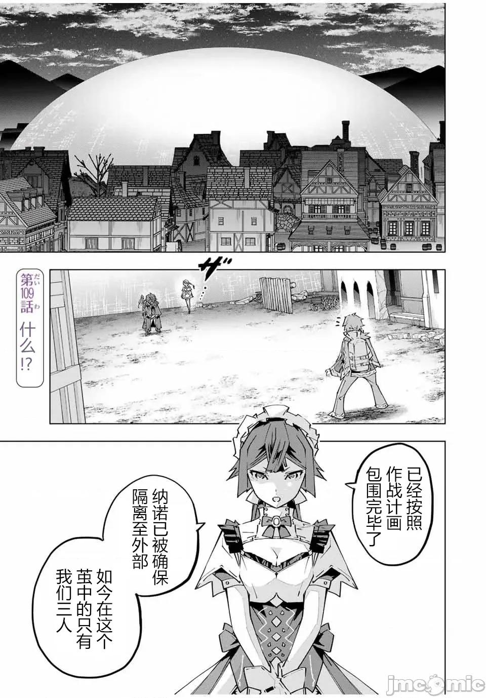 被信賴的夥伴在地下城深處追殺依靠恩惠『無限扭蛋』召喚等級9999的同伴們向世界和原隊友復仇還要再補上一句『活該！』 無限扭蛋 109 第1页