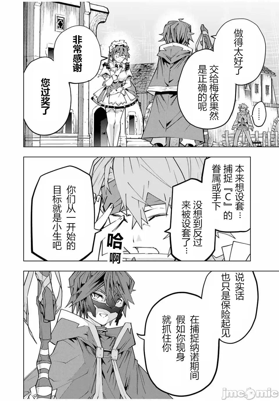 被信賴的夥伴在地下城深處追殺依靠恩惠『無限扭蛋』召喚等級9999的同伴們向世界和原隊友復仇還要再補上一句『活該！』 無限扭蛋 109 第2页