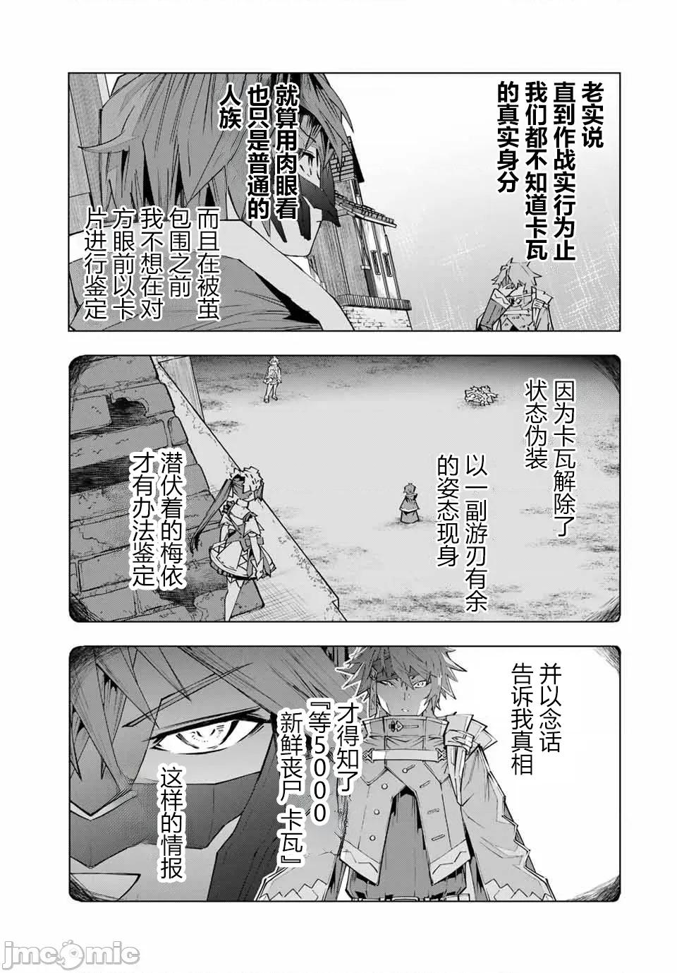被信賴的夥伴在地下城深處追殺依靠恩惠『無限扭蛋』召喚等級9999的同伴們向世界和原隊友復仇還要再補上一句『活該！』 無限扭蛋 109 第3页