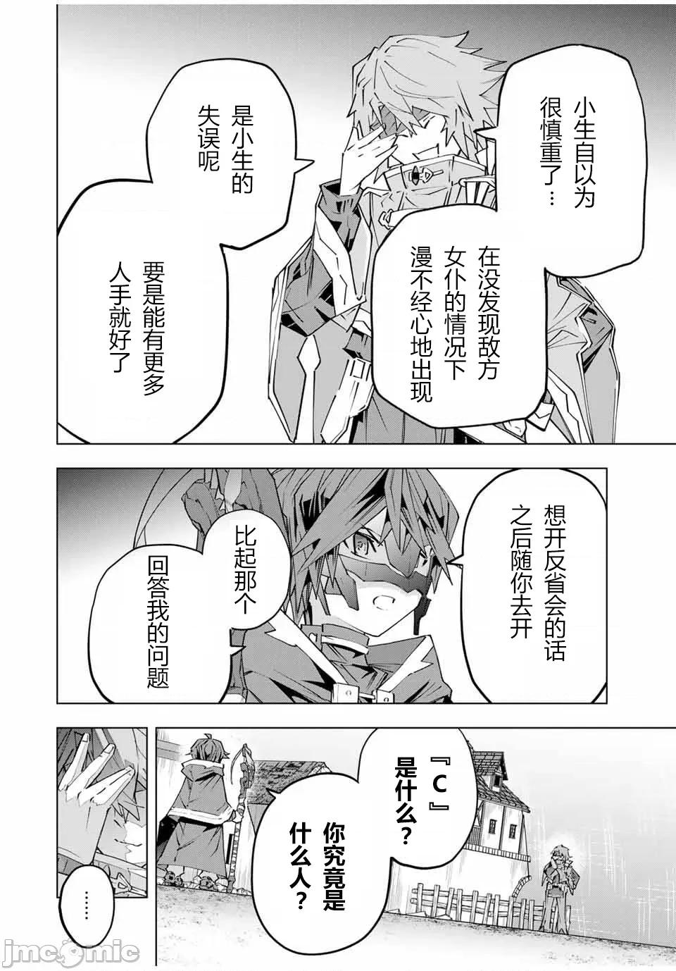 被信賴的夥伴在地下城深處追殺依靠恩惠『無限扭蛋』召喚等級9999的同伴們向世界和原隊友復仇還要再補上一句『活該！』 無限扭蛋 109 第4页