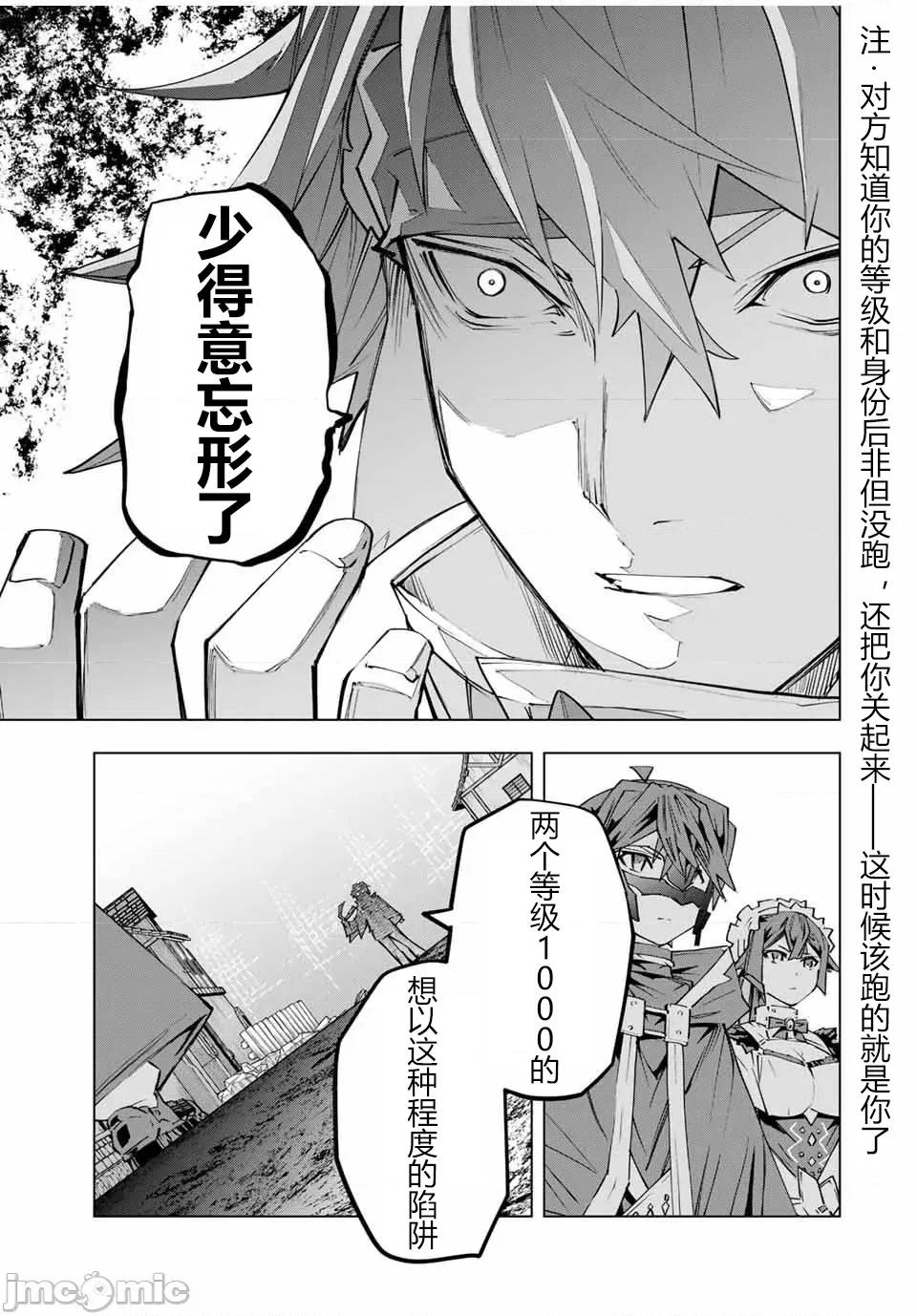 被信賴的夥伴在地下城深處追殺依靠恩惠『無限扭蛋』召喚等級9999的同伴們向世界和原隊友復仇還要再補上一句『活該！』 無限扭蛋 109 第5页