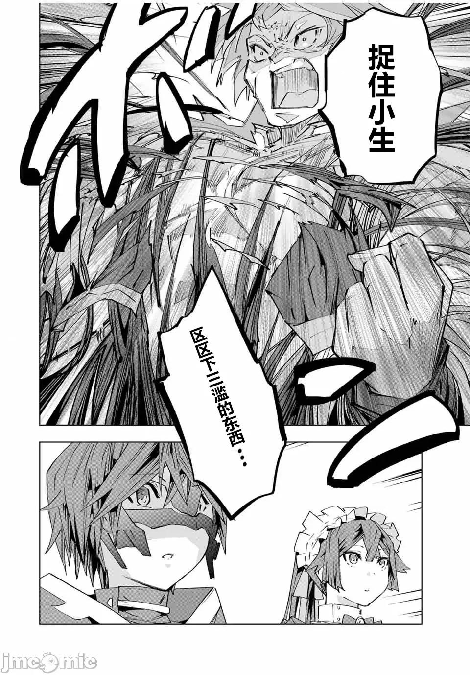 被信賴的夥伴在地下城深處追殺依靠恩惠『無限扭蛋』召喚等級9999的同伴們向世界和原隊友復仇還要再補上一句『活該！』 無限扭蛋 109 第6页