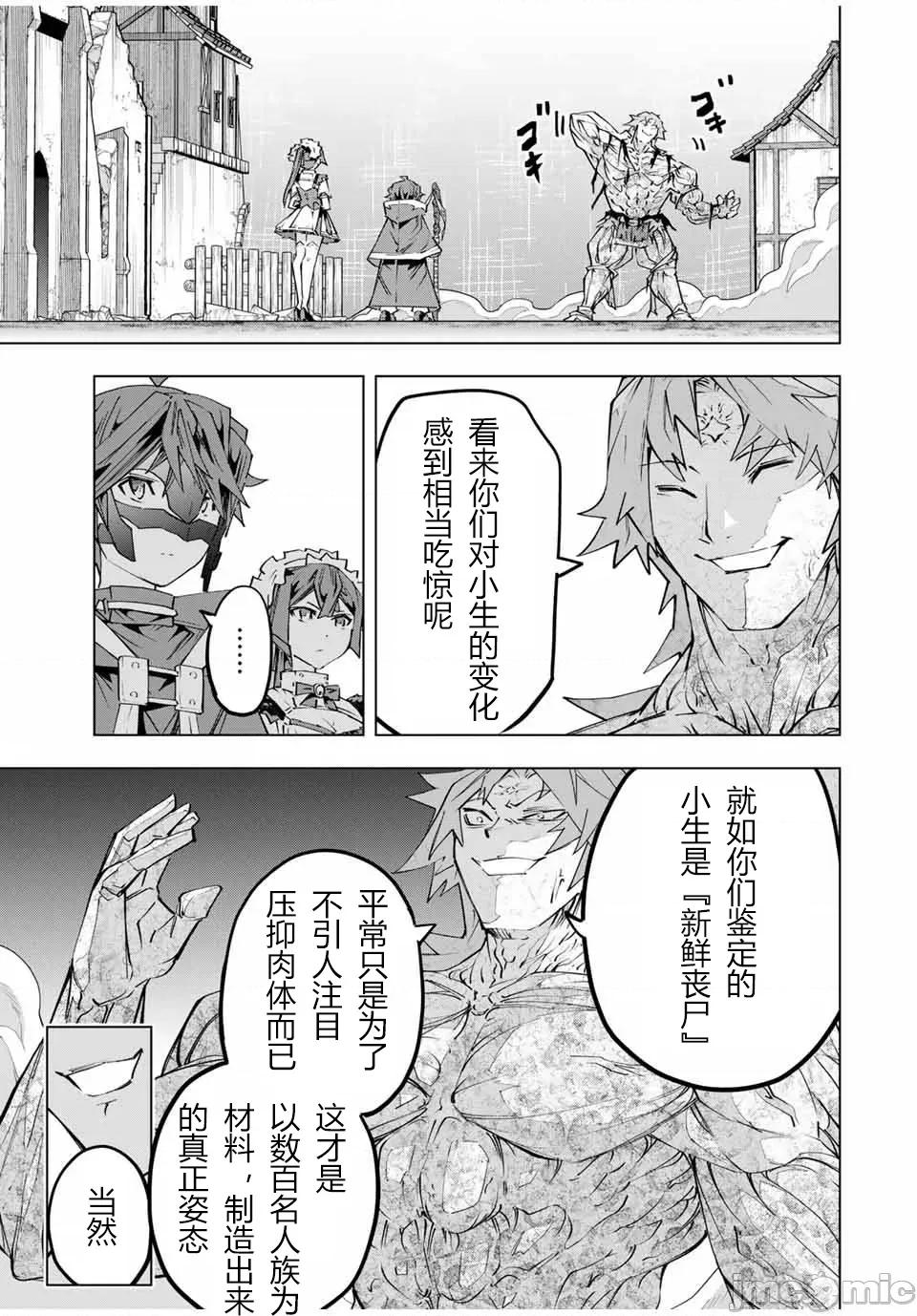 被信賴的夥伴在地下城深處追殺依靠恩惠『無限扭蛋』召喚等級9999的同伴們向世界和原隊友復仇還要再補上一句『活該！』 無限扭蛋 109 第9页