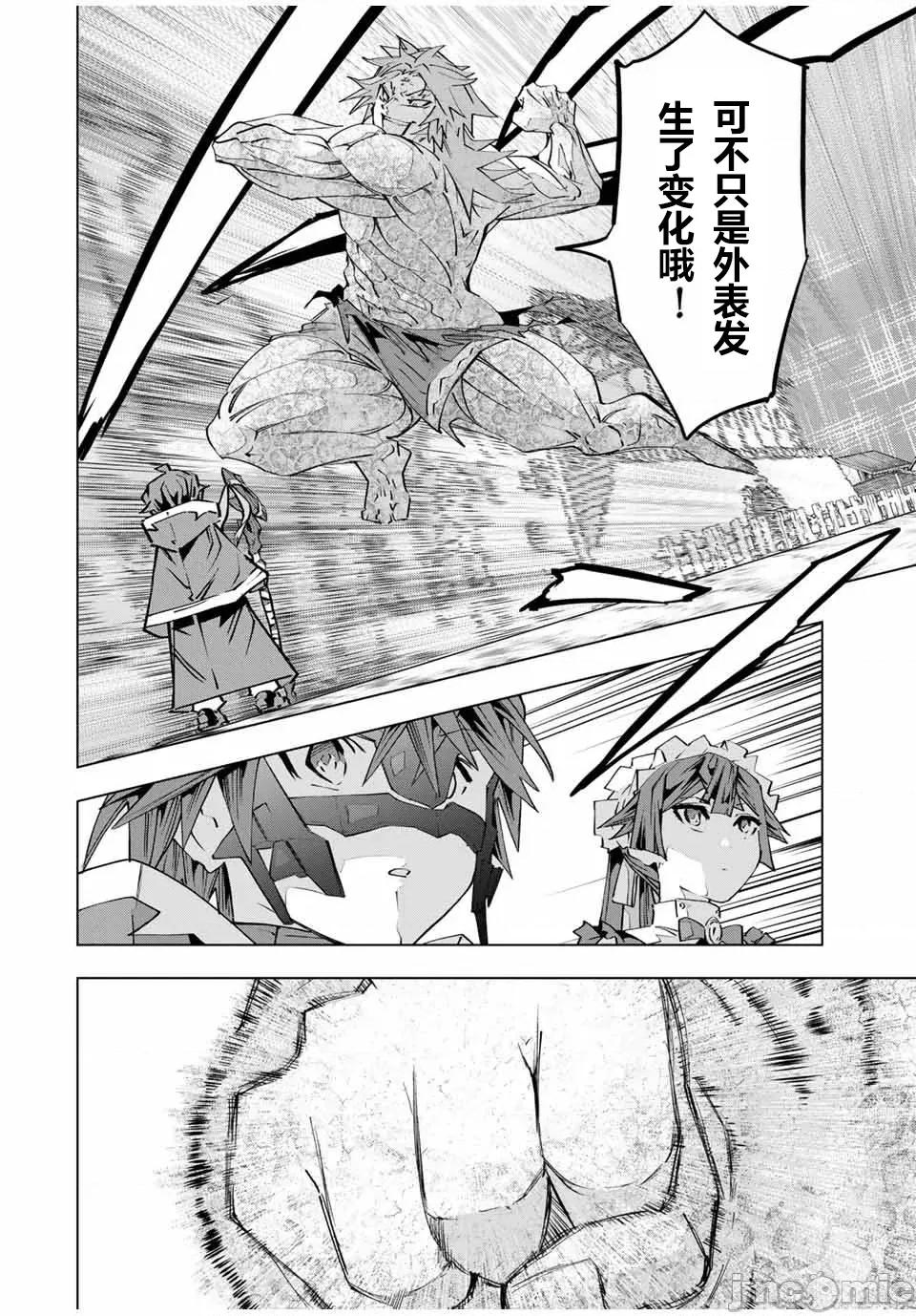 被信賴的夥伴在地下城深處追殺依靠恩惠『無限扭蛋』召喚等級9999的同伴們向世界和原隊友復仇還要再補上一句『活該！』 無限扭蛋 109 第10页