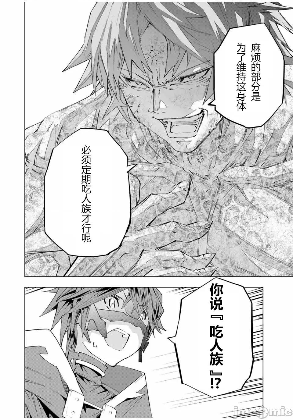 被信賴的夥伴在地下城深處追殺依靠恩惠『無限扭蛋』召喚等級9999的同伴們向世界和原隊友復仇還要再補上一句『活該！』 無限扭蛋 109 第16页